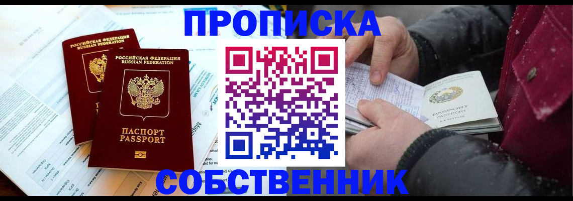 прописка для военкомата в Мамадыше