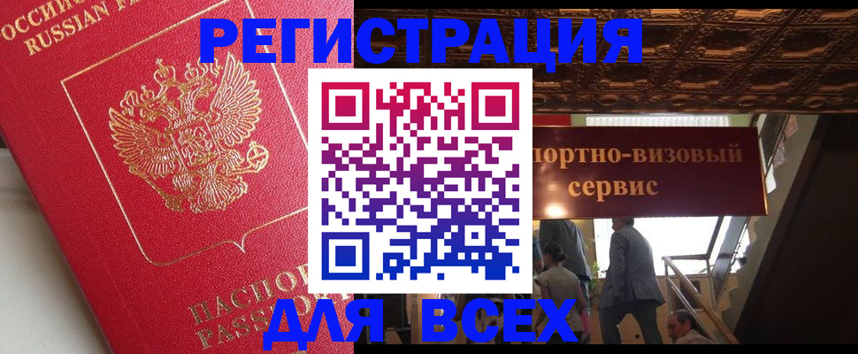 прописка для военкомата в Мамадыше